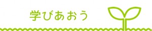 wakuya_catch_manabi