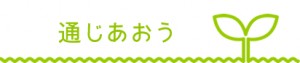 wakuya_catch_tuuji