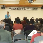 平成23年度災害ボランティア研修会（12/6）