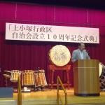 上小塚区自治会設立10周年記念式典（6/24）